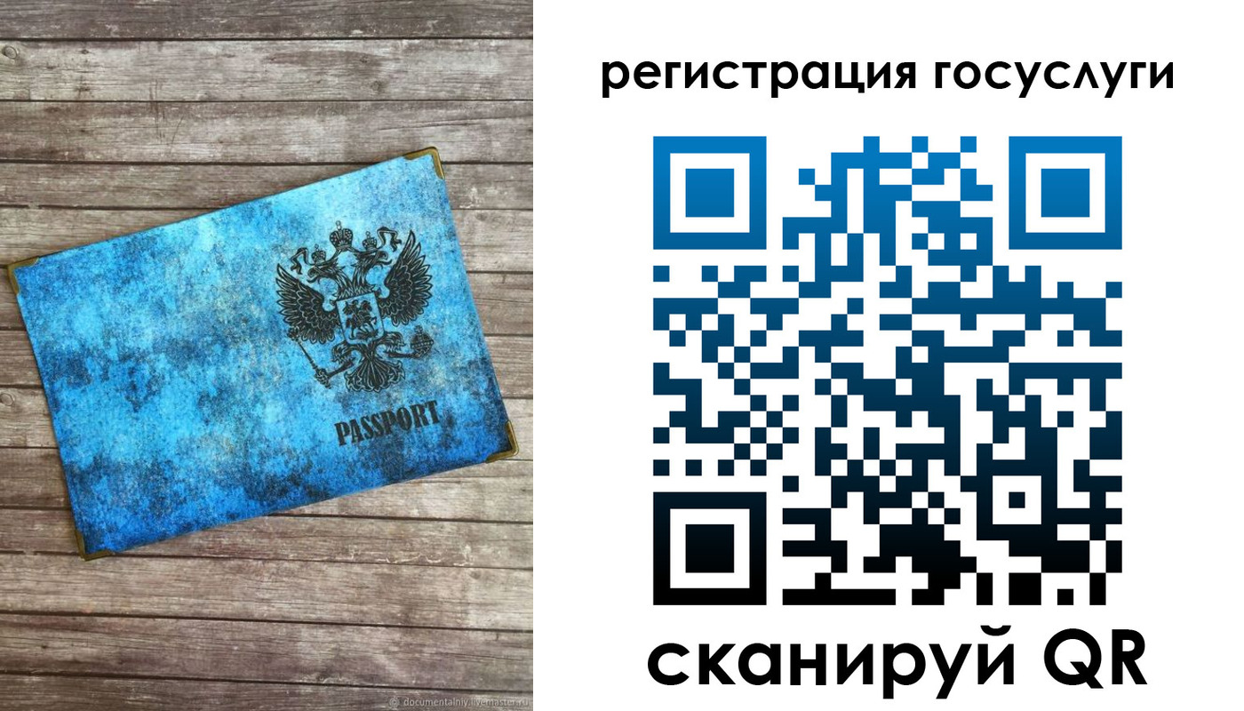 прописка в Алексеевке
