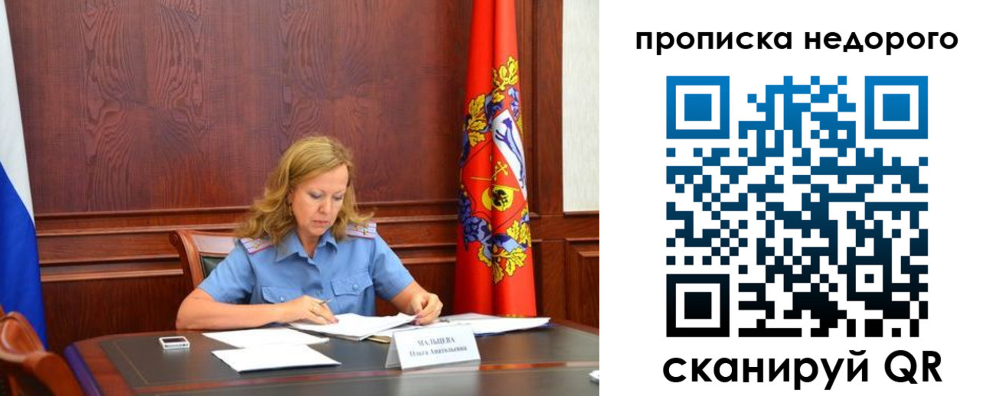 пропишу в квартире в Алексеевке