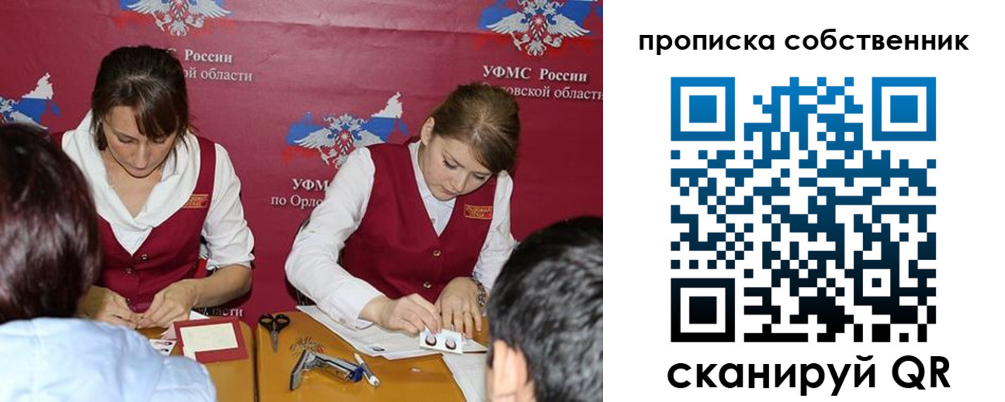 прописка поиск в Алексеевке