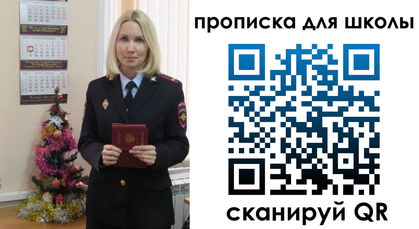 миграционный учет в Алексеевке