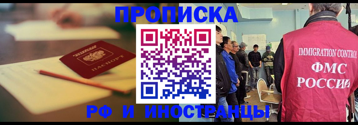 временная регистрация законно в Алексеевке