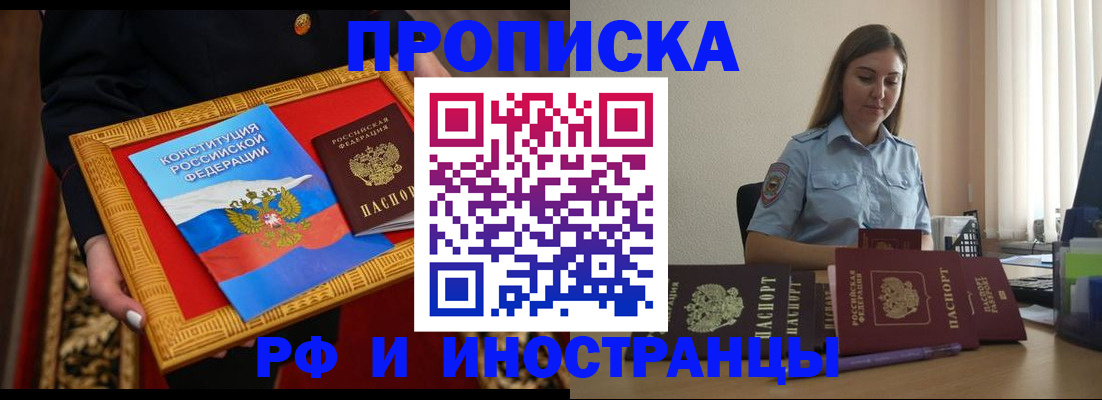 прописка для кредита в Алексеевке