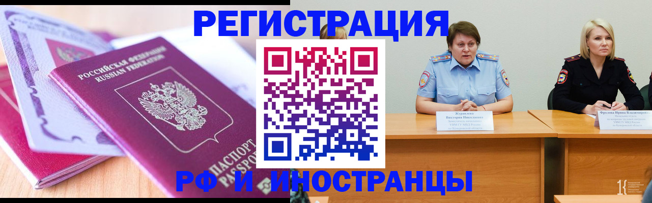 прописка для военкомата в Алексеевке