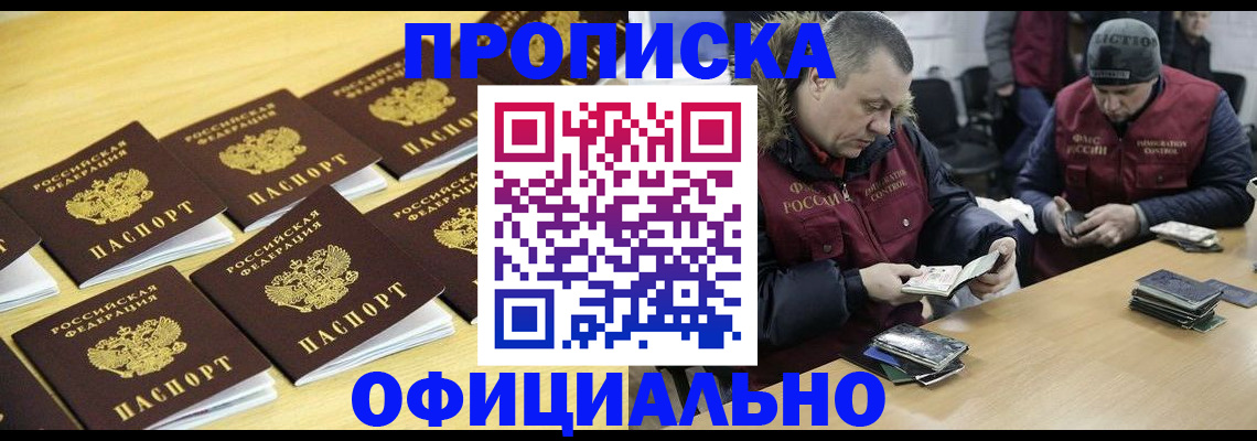 прописка 2025 в Алексеевке