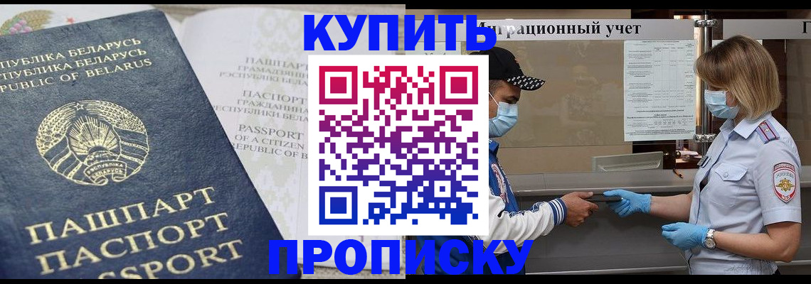 регистрация в Алексеевке