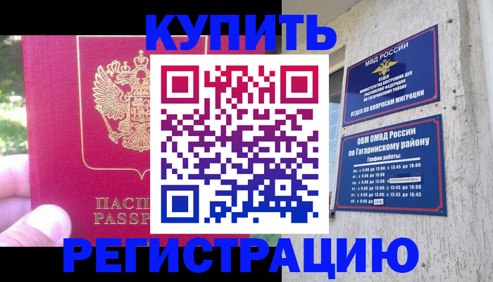 прописка 2025 в Алексеевке