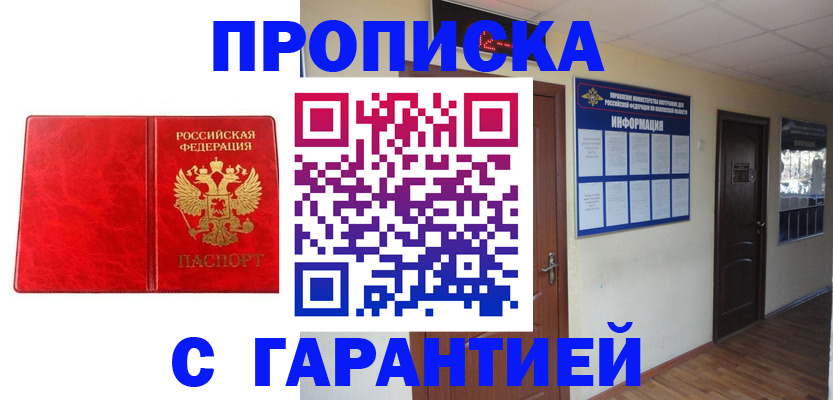 прописка для школы в Алексеевке