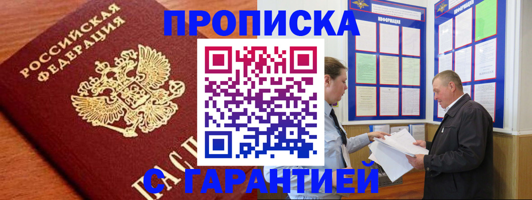 прописка для школы в Алексеевке