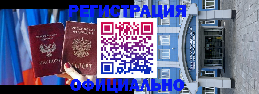 временная регистрация адрес в Алексеевке