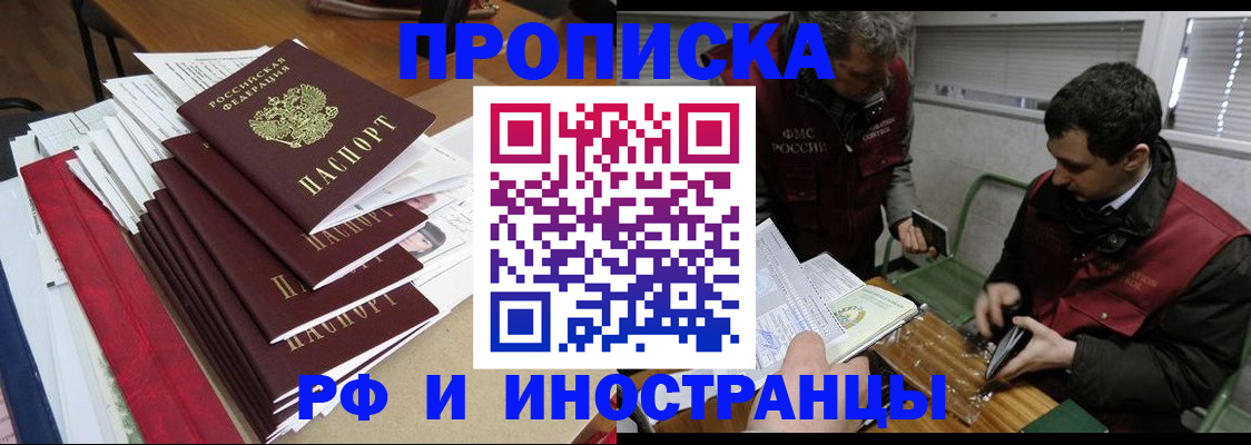 прописка 2025 в Алексеевке