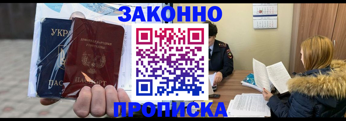 где прописаться в Алексеевке